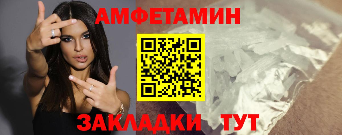 Элиста  АМФЕТАМИН Розовый  АМФ  Вход с VPN 