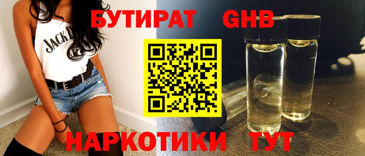 БУТИРАТ BDO  Вход с VPN  БУТИРАТ  Элиста 