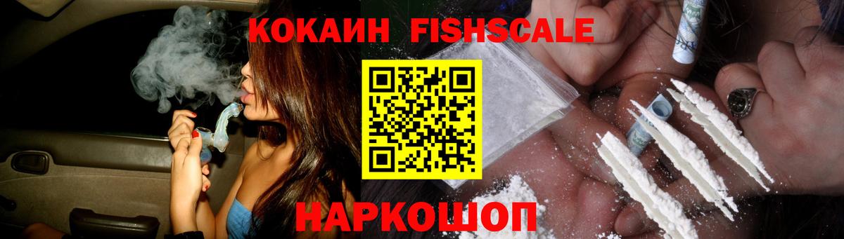 Cocaine Перу  Вход с VPN  COCAIN Колумбийский  Элиста 