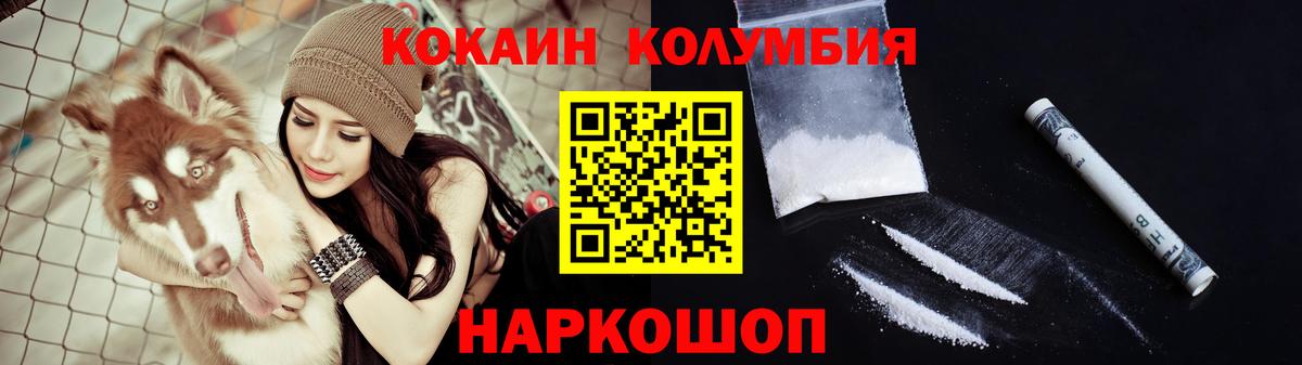 Кокаин Fish Scale Элиста
