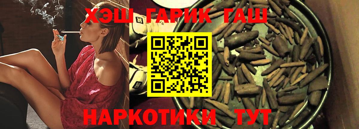ГАШ 40% ТГК  ГАШ индика сатива  Вход с VPN  где продают   Элиста 