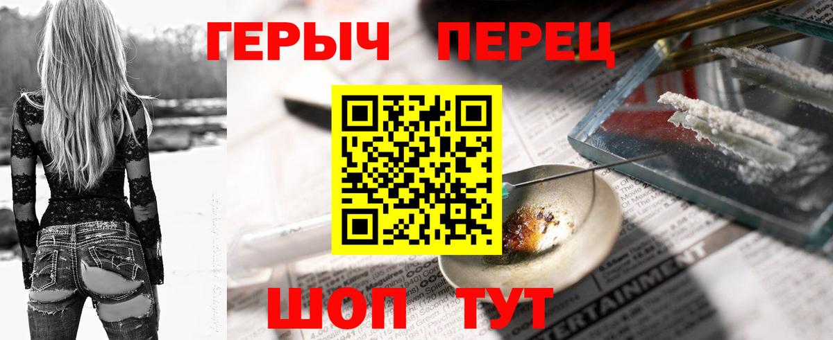 Героин герыч  Вход с VPN  ГЕРОИН  Элиста 