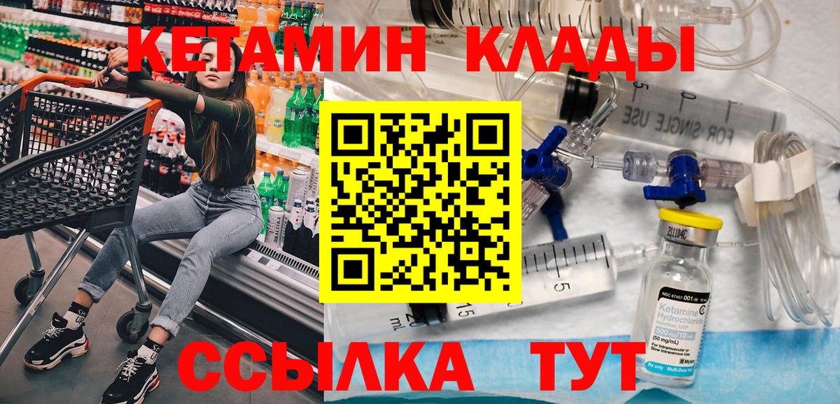 Кетамин VHQ  Вход с VPN  Элиста  КЕТАМИН VHQ 