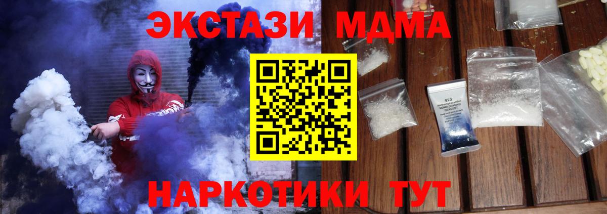 МДМА  MDMA Molly  Элиста  Вход с VPN  МДМА Molly 
