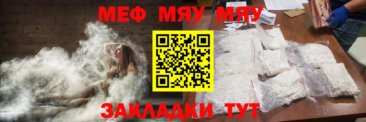 Меф Элиста