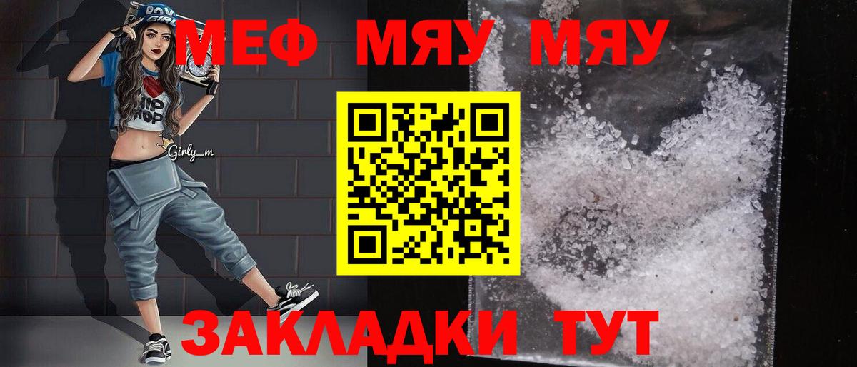 Мефедрон mephedrone  Вход с VPN  Элиста 