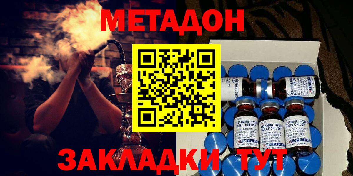 мега как зайти  Метадон VHQ  Вход с VPN  МЕТАДОН VHQ  Элиста 