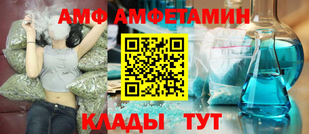 МЕТАМФЕТАМИН Декстрометамфетамин 99.9% Элиста