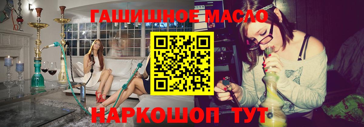 ТГК жижа Элиста